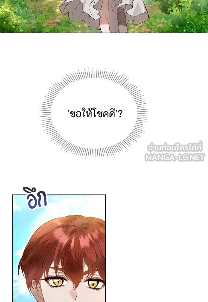 ลูกสาวตัวปลอมของท่านดยุก ตอนที่ 5 รูปที่ 42