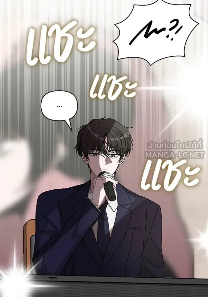 ฉันเนี่ยนะ ตอนที่ 56 รูปที่ 74