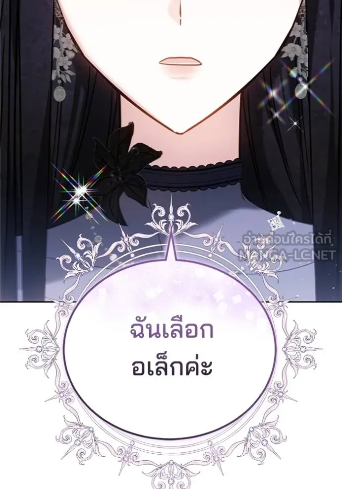 เจ้าสาวอัคนีดำ ตอนที่ 94 รูปที่ 98