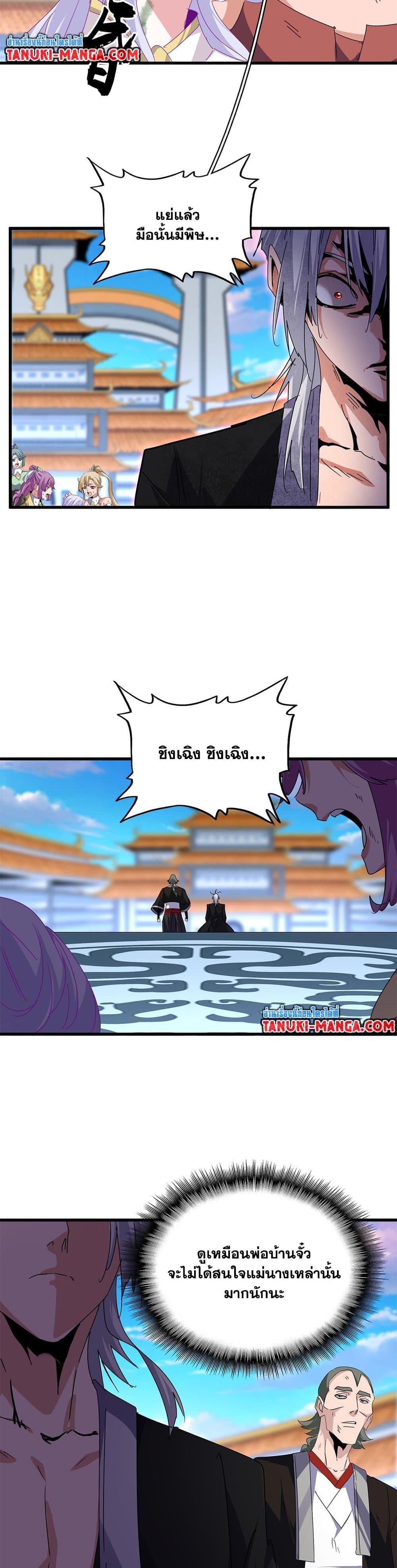 Manga-lc-com อ่านมังงะ อ่านการ์ตูน ออนไลน์ ฟรี Magic Emperor ตอนที่ 1 2 3 4 5 6 7 8 9 10 11 12 13 14 ฟรี ไม่มีโฆษณา Manga-lc - อ่าน มังงะ อ่าน การ์ตูน ออนไลน์ อ่านมังงะ ฟรี