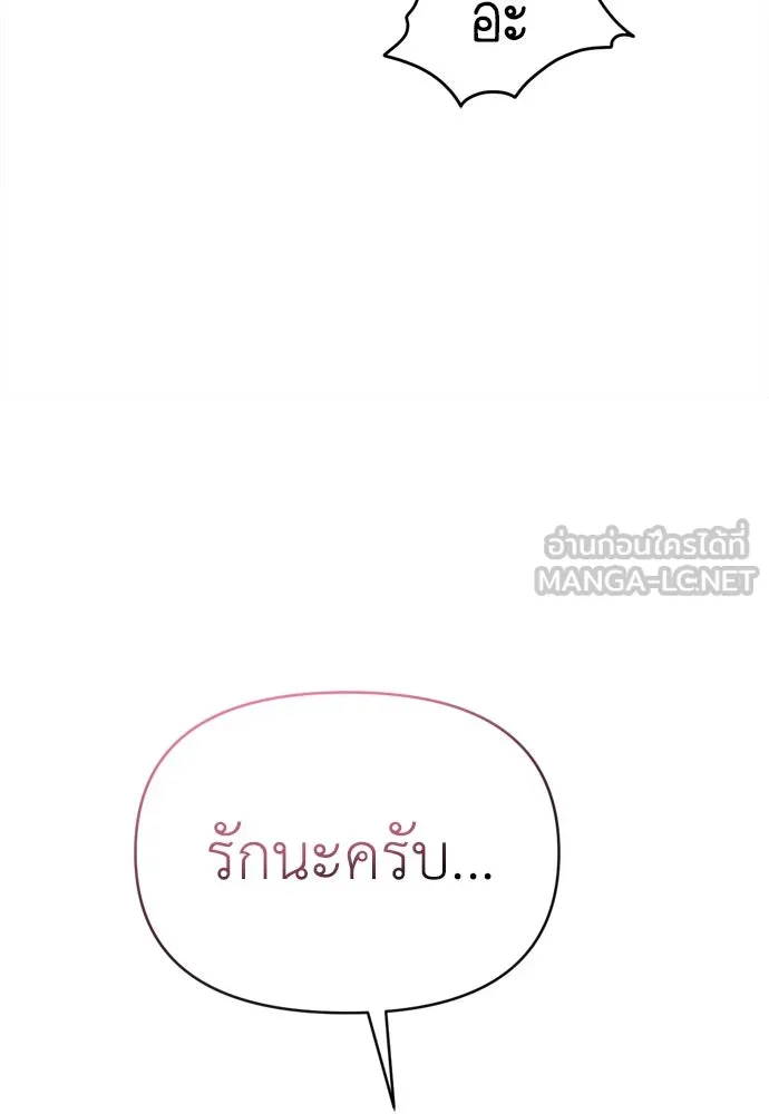 ปรารถนารักอันงดงาม ตอนที่ 61 รูปที่ 60