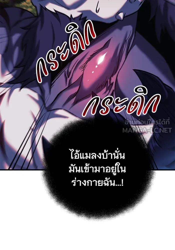 สัปดาห์นี้งดอัปตอนใหม่ ตอนที่ 99 รูปที่ 78