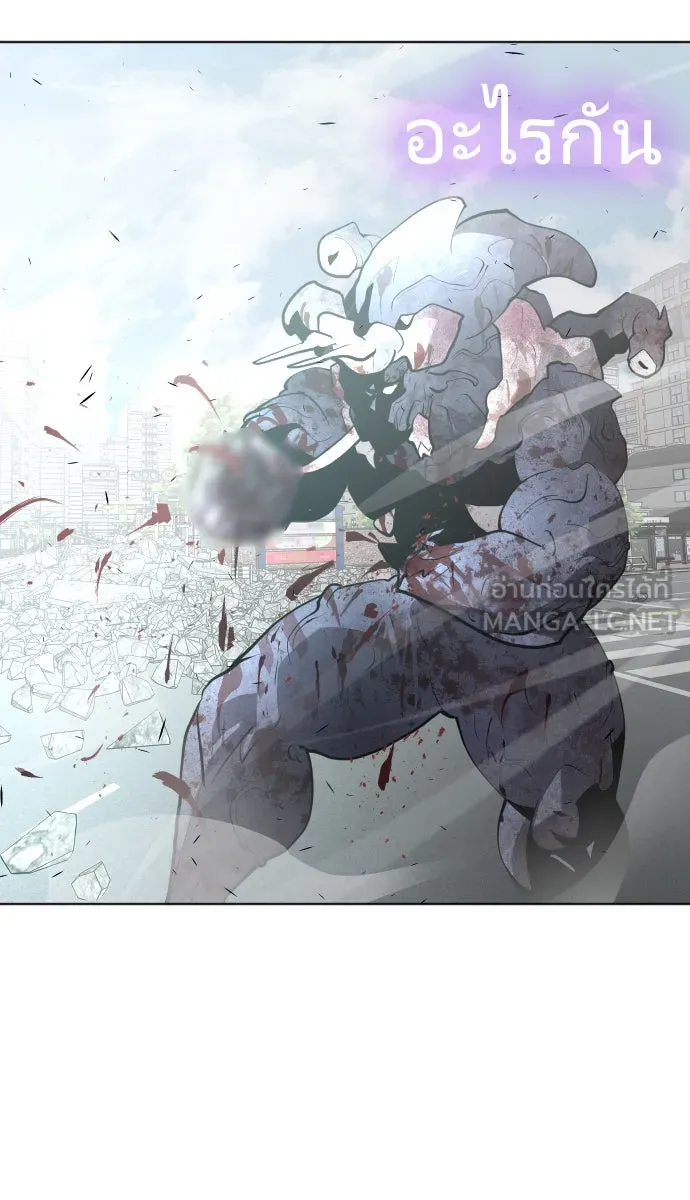 ยุคแห่งยอดมนุษย์ ตอนที่ 83 รูปที่ 126