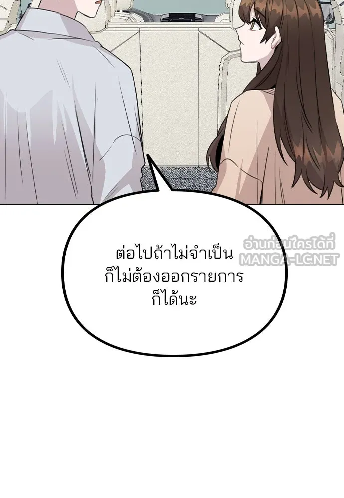 รักผิดแผน ตอนที่ 68 รูปที่ 24