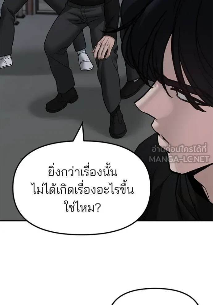 เลวฟาดเลว ตอนที่ 154 รูปที่ 103