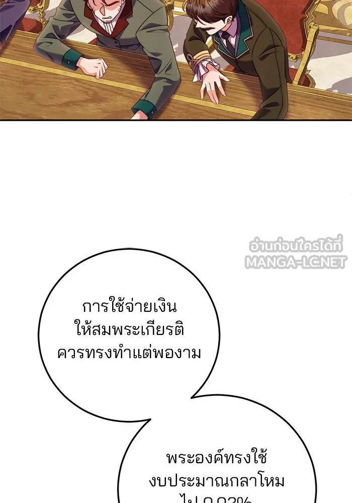 แผนหย่าสามีทรราช ตอนที่ 5 รูปที่ 63