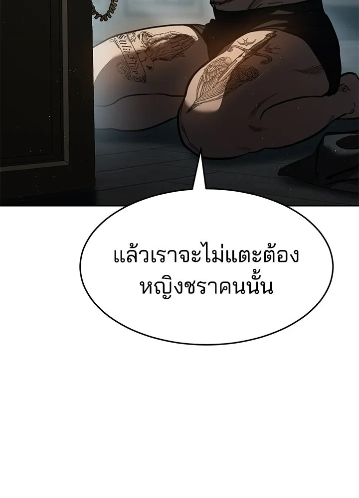 กฎเหล็กบ้านสายลับ ตอนที่ 5 รูปที่ 169