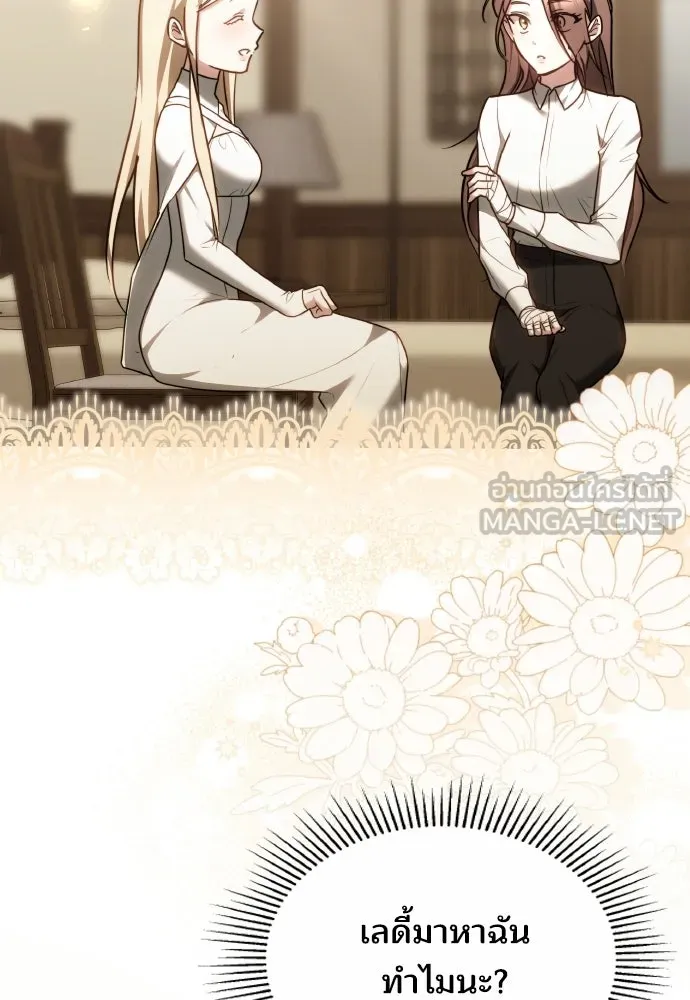 เหตุผลที่นางร้ายจับดาบ ตอนที่ 13 รูปที่ 6