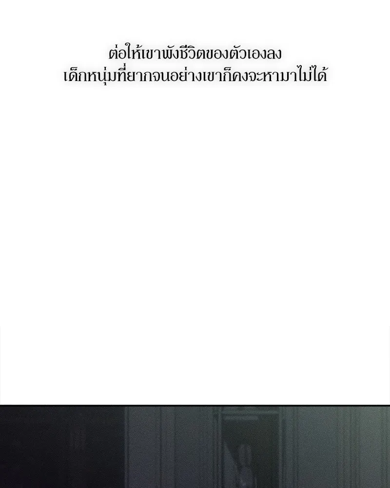 บุปผารุ่มราคะ ตอนที่ 36 รูปที่ 169