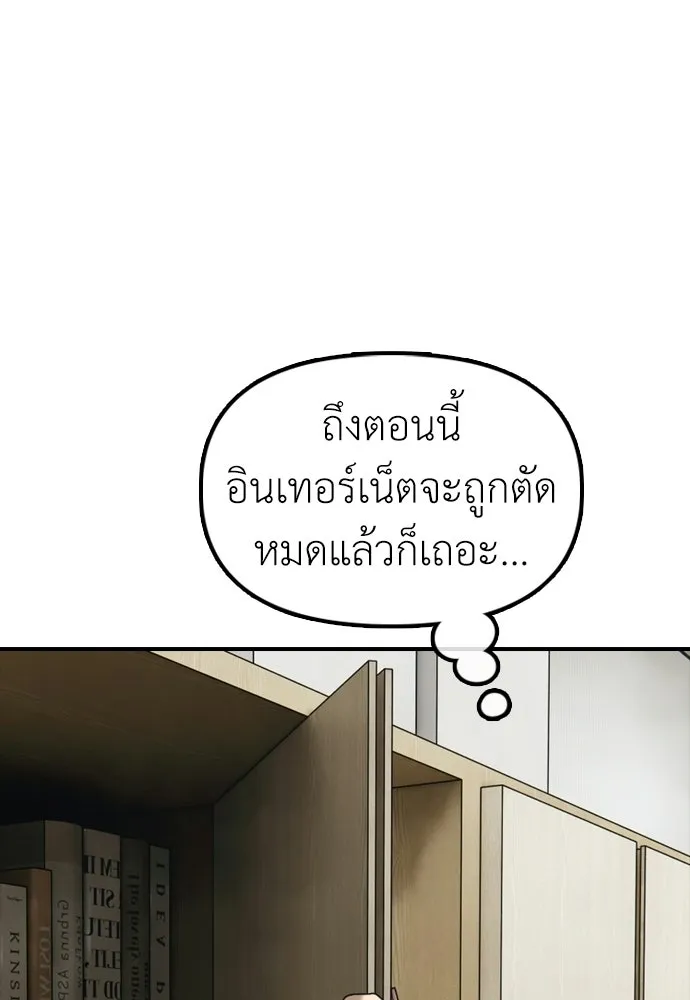 ผู้กล้าฝ่าวันสิ้นโลก ตอนที่ 70 สายลับของลัทธิ รูปที่ 227