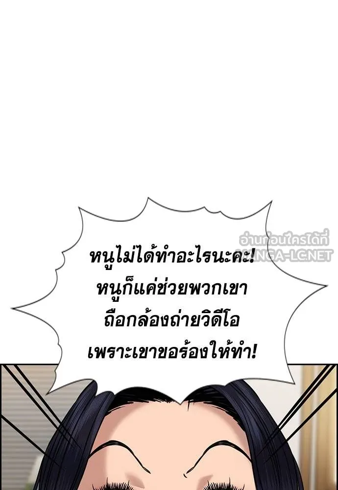 การศึกษาที่แท้จริง ตอนที่ 185 รูปที่ 26