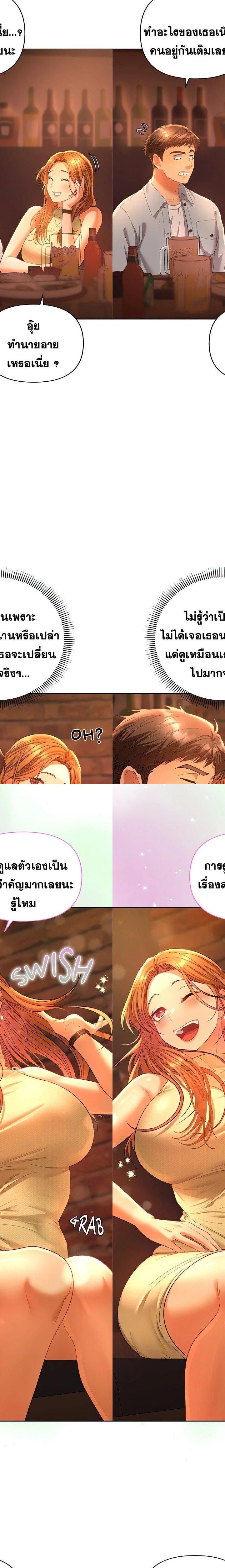 Everyone’s Man ตอนที่ 1 31