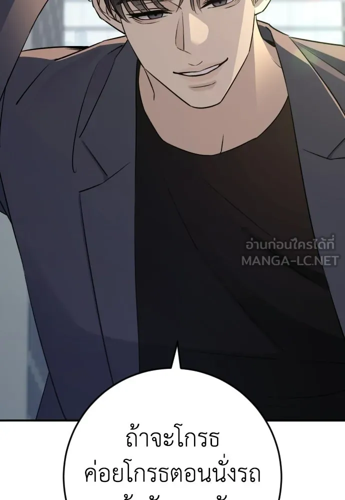 รักไร้ราคา ตอนที่ 64 รูปที่ 48