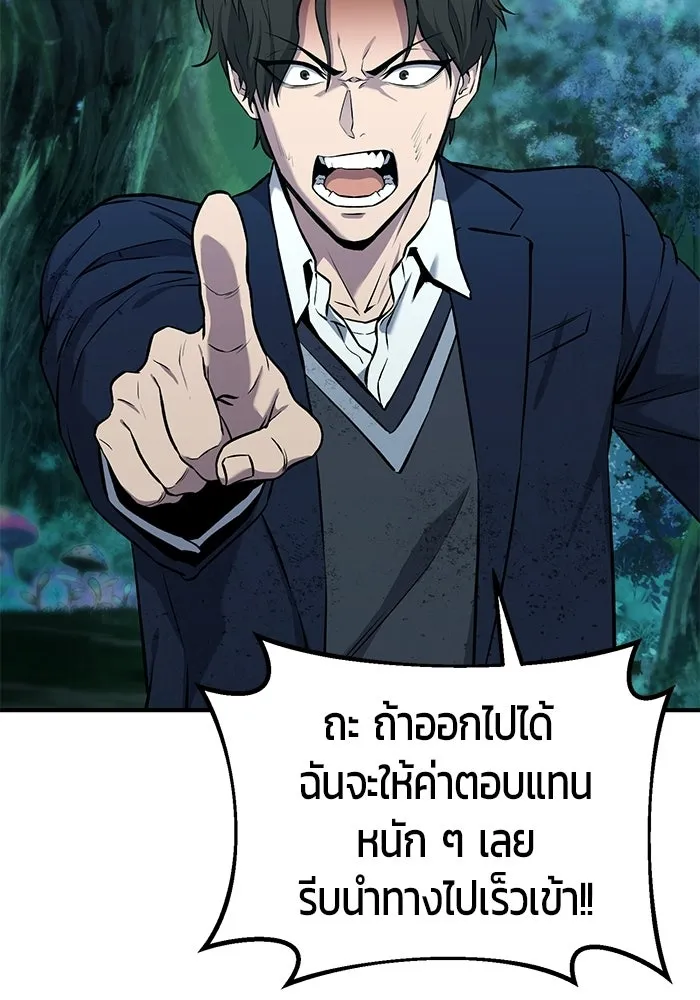 นักออกแบบเขาวงกตระดับชาติ ตอนที่ 7 รูปที่ 16