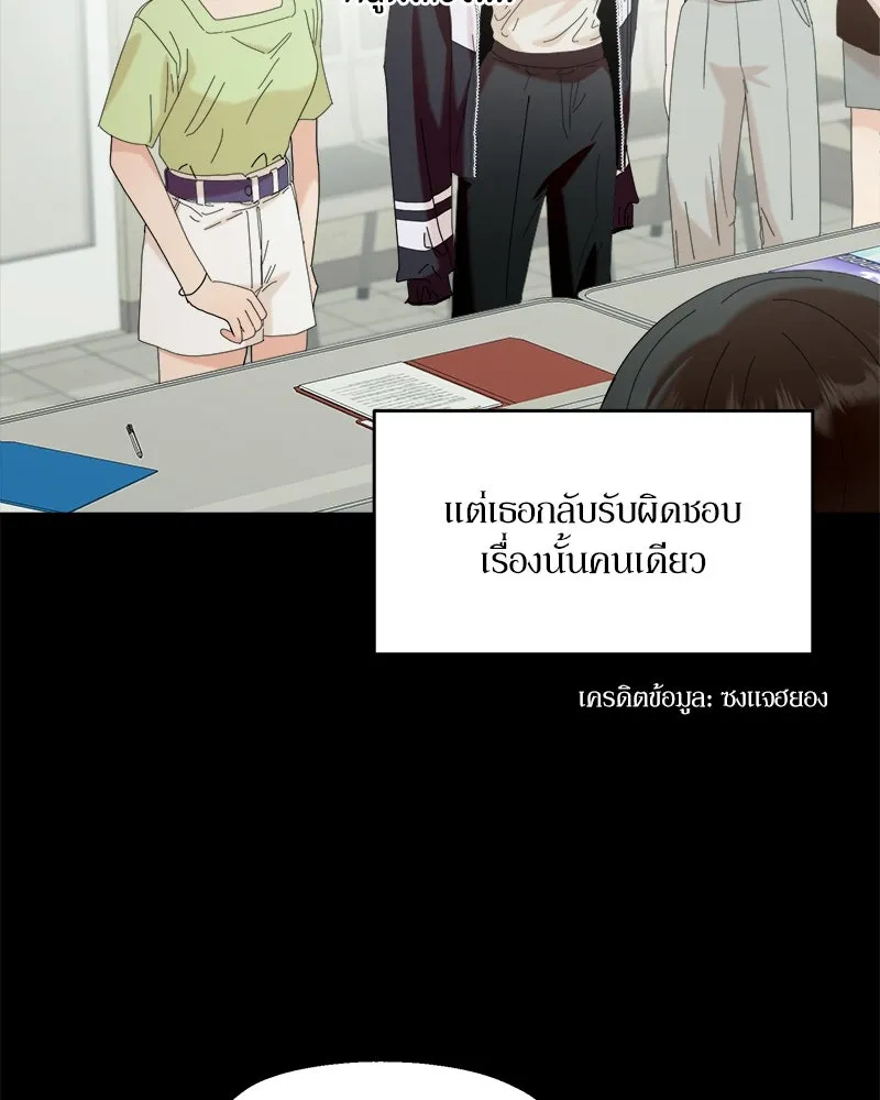 Pyramid Game เกมพีระมิด ตอนที่ 81 รูปที่ 26