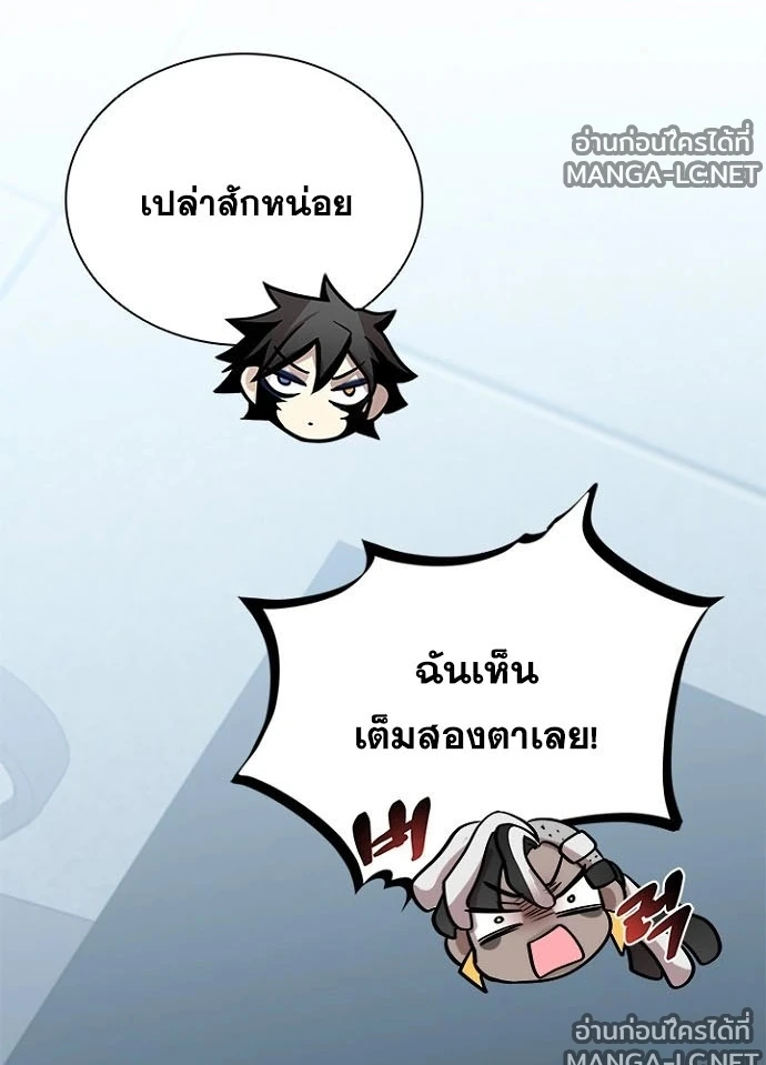 Villain to kill ตอนที่ 236 รูปที่ 106