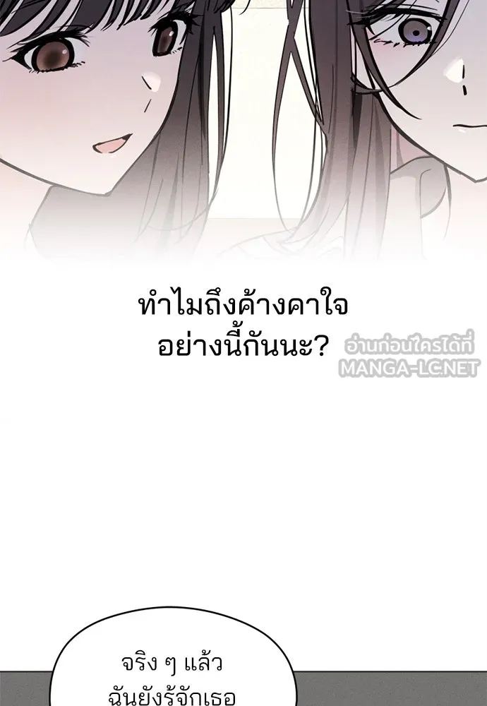 สวยเองนักเลงพอ ตอนที่ 24 รูปที่ 12