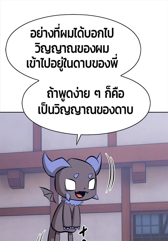 +99 ท่อนไม้พร้อมบวก ตอนที่ 3 รูปที่ 20