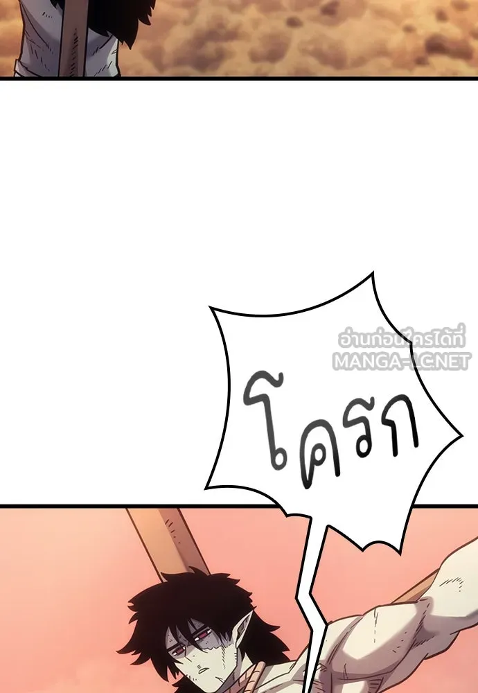 วิถีชาวนาของราชาปีศาจ ตอนที่ 8 รูปที่ 6