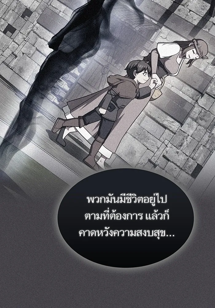 ผู้เล่นขั้นเทพแห่งหอคอยฝึกสอน ตอนที่ 217 รูปที่ 20