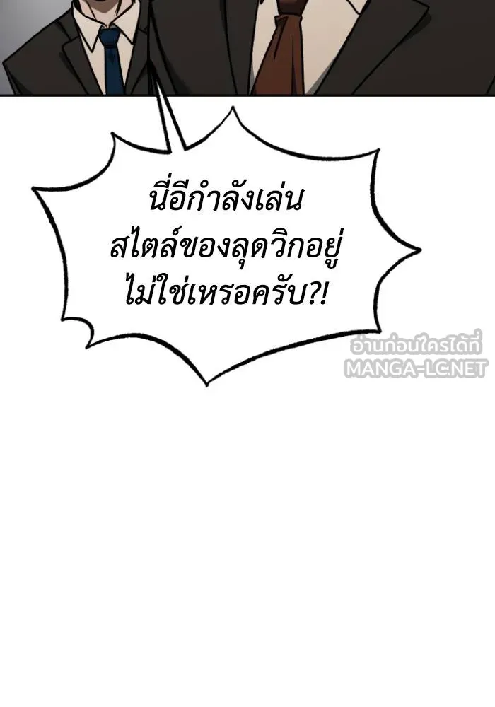 ราชาแห่งอ็อกทากอน ตอนที่ 102 รูปที่ 81