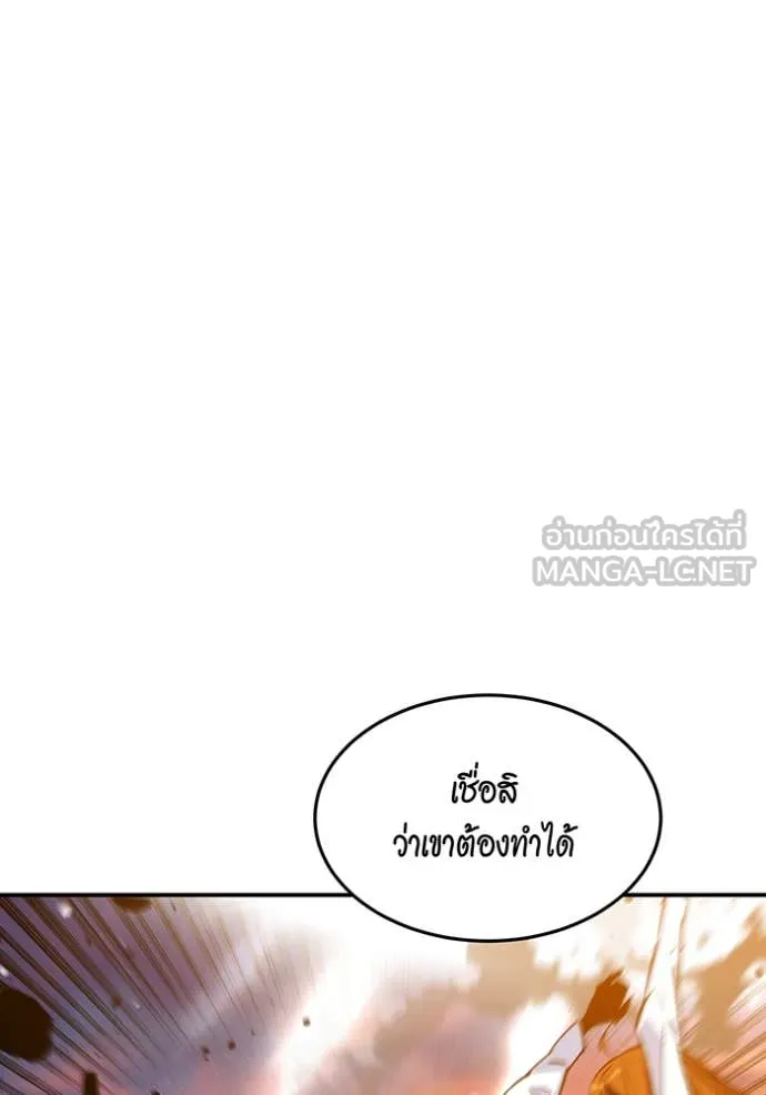 แยกร่าง ล่าอัตโนมัติ ตอนที่ 172 รูปที่ 104