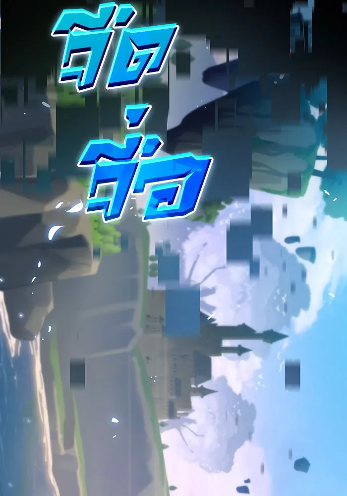 ผู้เล่นหน้าใหม่เลเวลแมกซ์ ตอนที่ 9 เขาวงกตลาบรินธ์ (1) รูปที่ 31