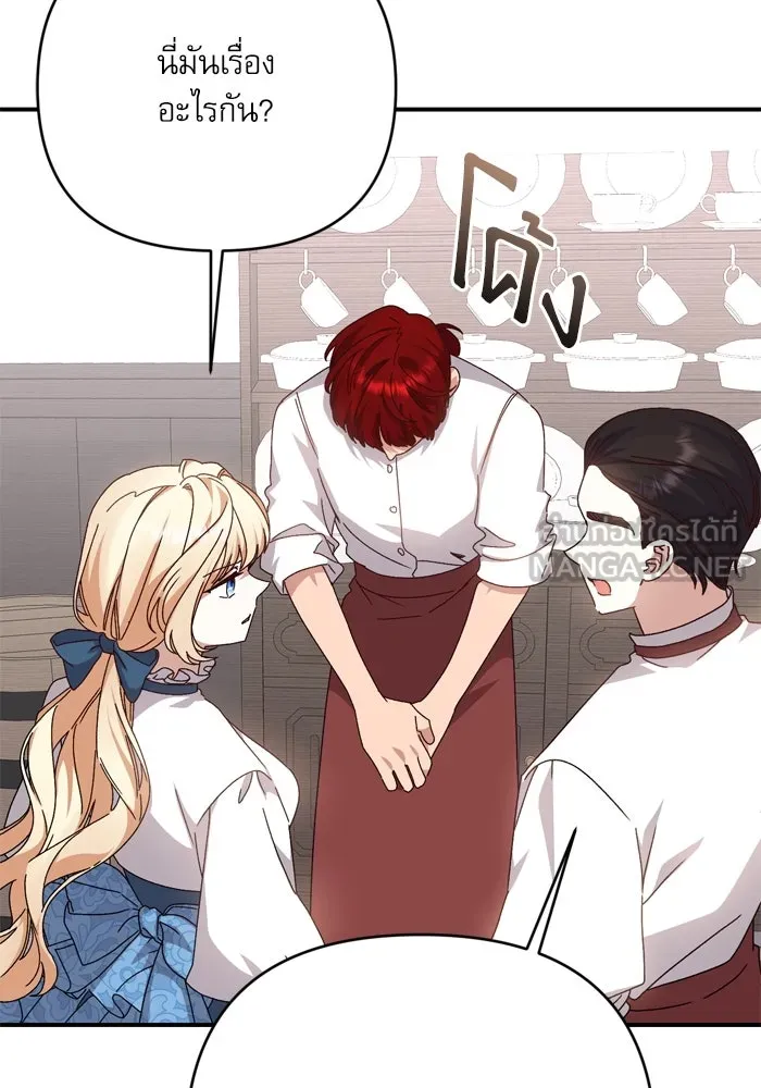 เกิดใหม่คราวนี้ ขอเป็นคนดีดูสักครั้ง ตอนที่ 96 รูปที่ 33