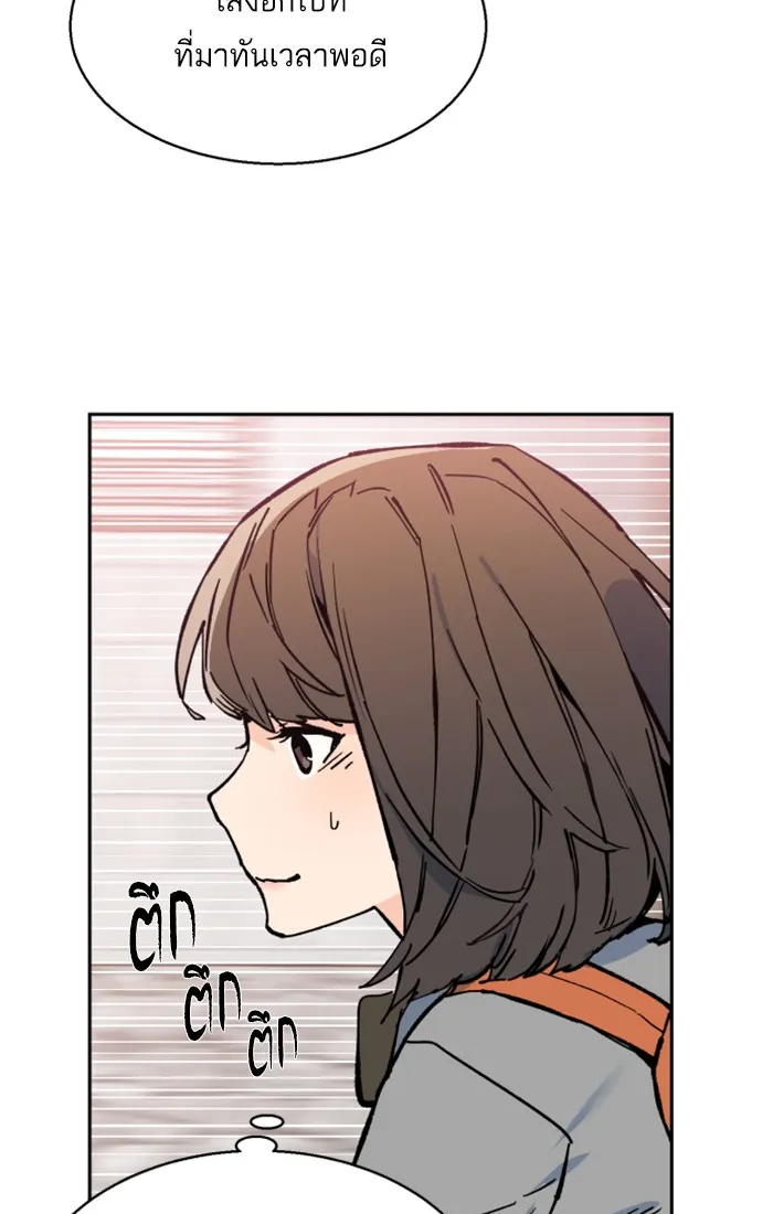 พี่ชายสายบอดี้การ์ด ตอนที่ 5 รูปที่ 92