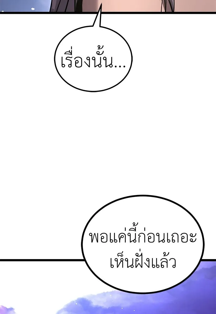 ผู้คุมหมายเลข 0 ตอนที่ 21 รูปที่ 71