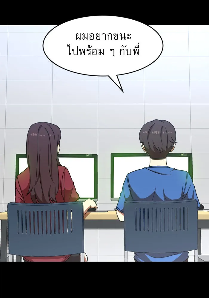 Double Click ตอนที่ 83 รูปที่ 83