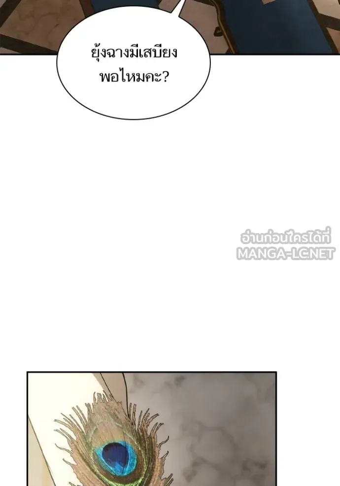 ๙ษ๖ฺฯ๊็ฯ็ฮ.๘ฮฌ)้ฯณษ๙ ตอนที่ 133 รูปที่ 45