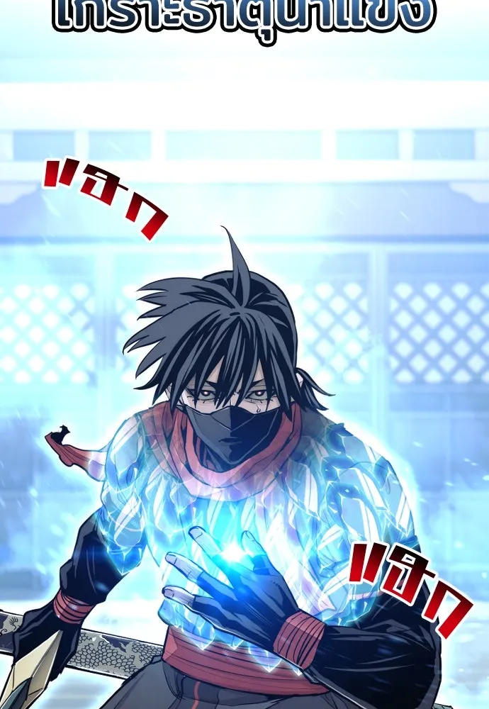 เส้นทางสู่เทพมาร ตอนที่ 63 รูปที่ 185