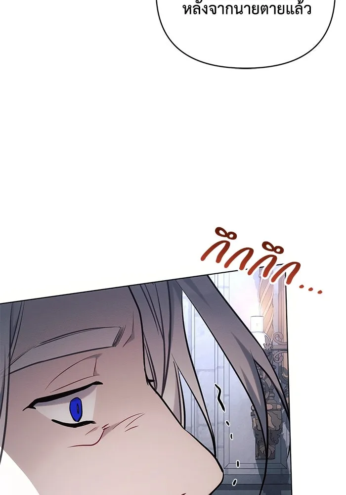 แอชสตาร์ต ตอนที่ 69 รูปที่ 20