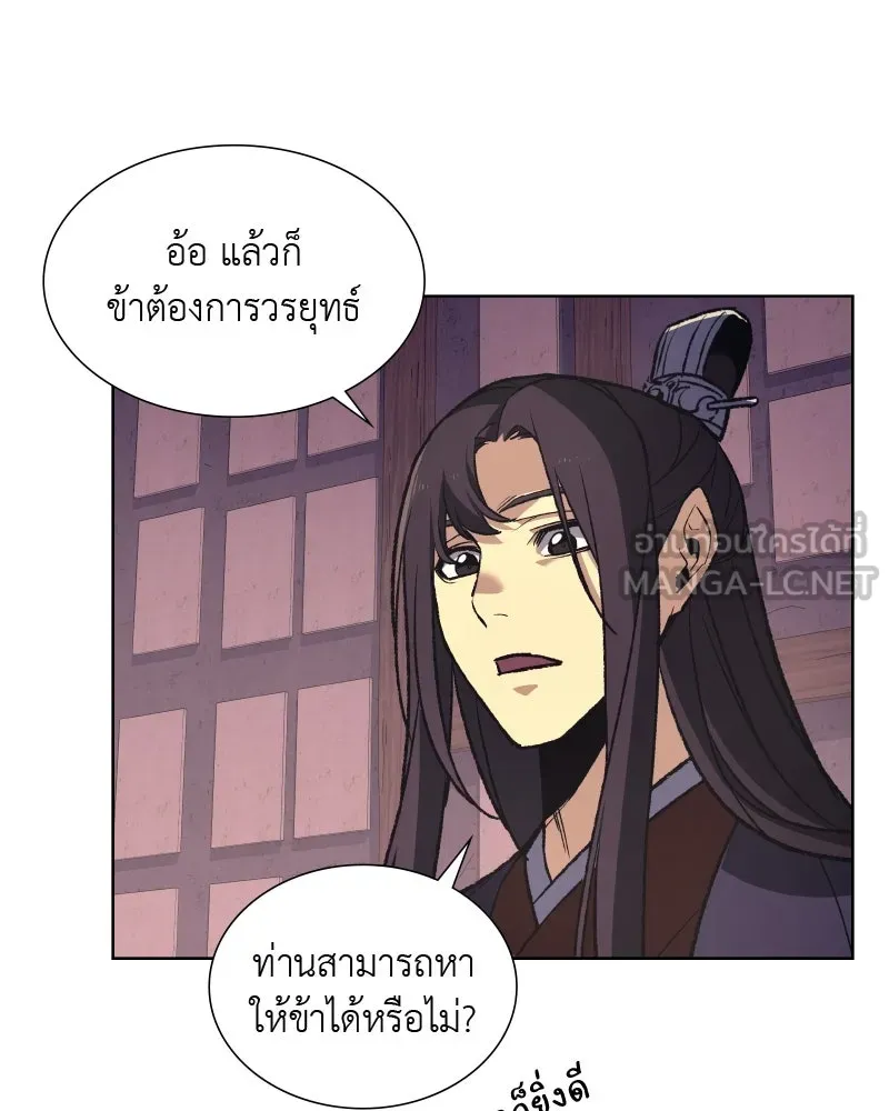 เกิดอีกทีเป็นว่าที่ประมุขลัทธิมาร ตอนที่ 34 รูปที่ 36
