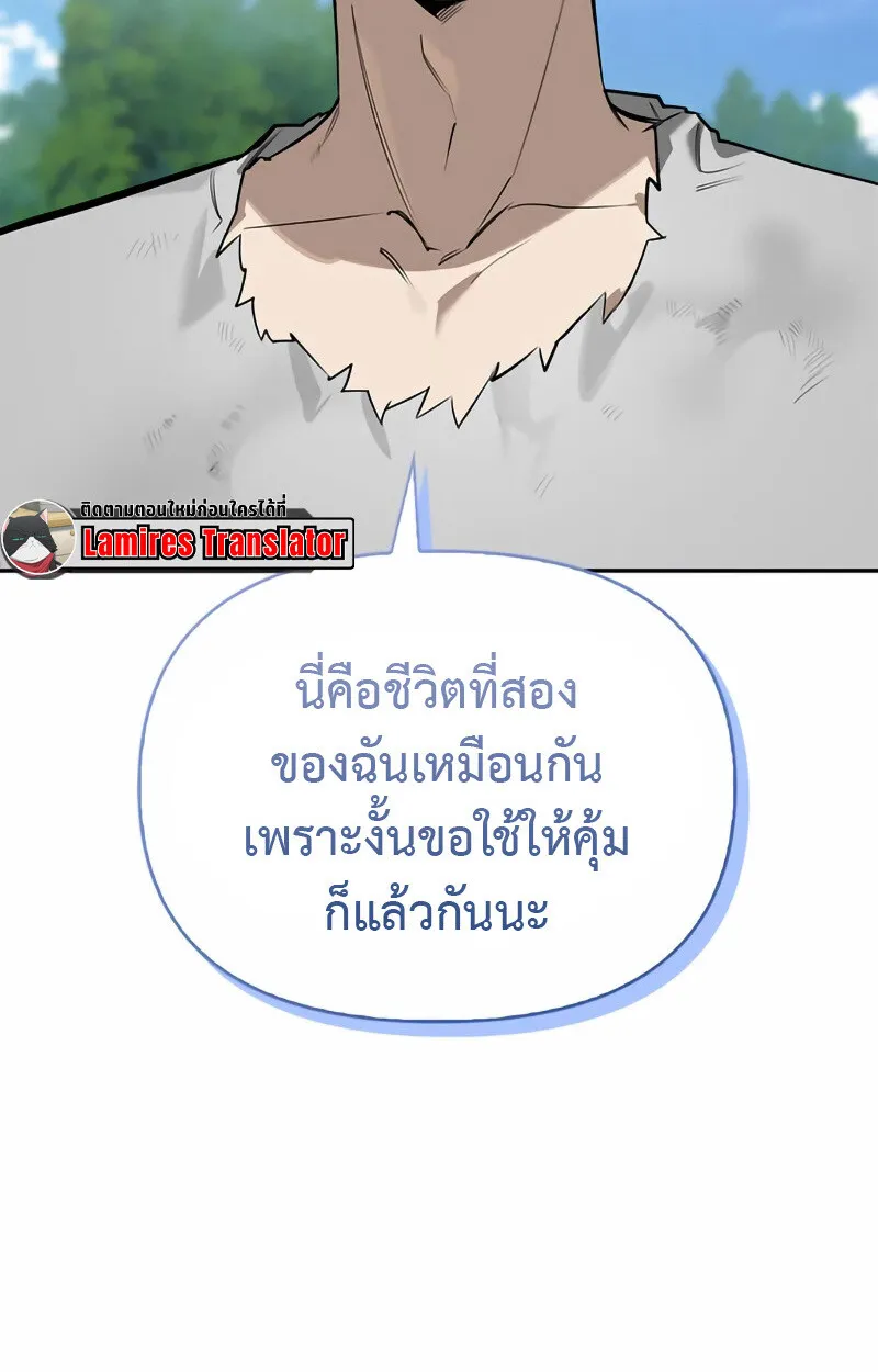 S-Class Hunter Heals with Monsters ฮ_นเตอร_ ระด_บแกร_งก_บฟาร_มมอนสเตอร_ส_ดป_วน ตอนที่ ตอนที่ 2 รูปที่ 104