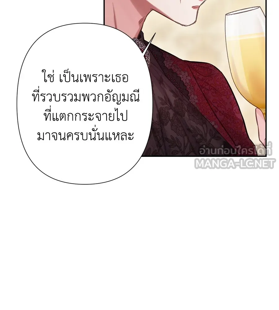 บาสเตียน ตอนที่ 10 รูปที่ 123