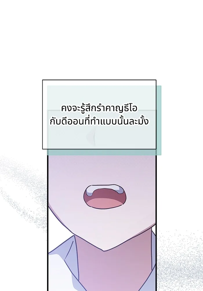 แมวน้อยในรังหมาป่า ตอนที่ 16 รูปที่ 10