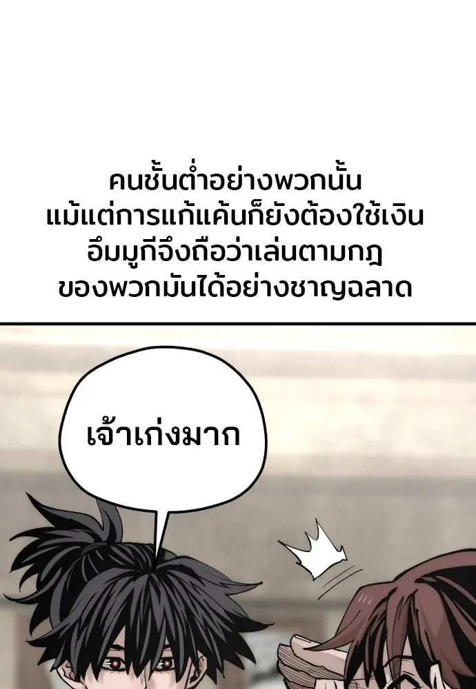 เส้นทางสู่เทพมาร ตอนที่ 137 รูปที่ 41