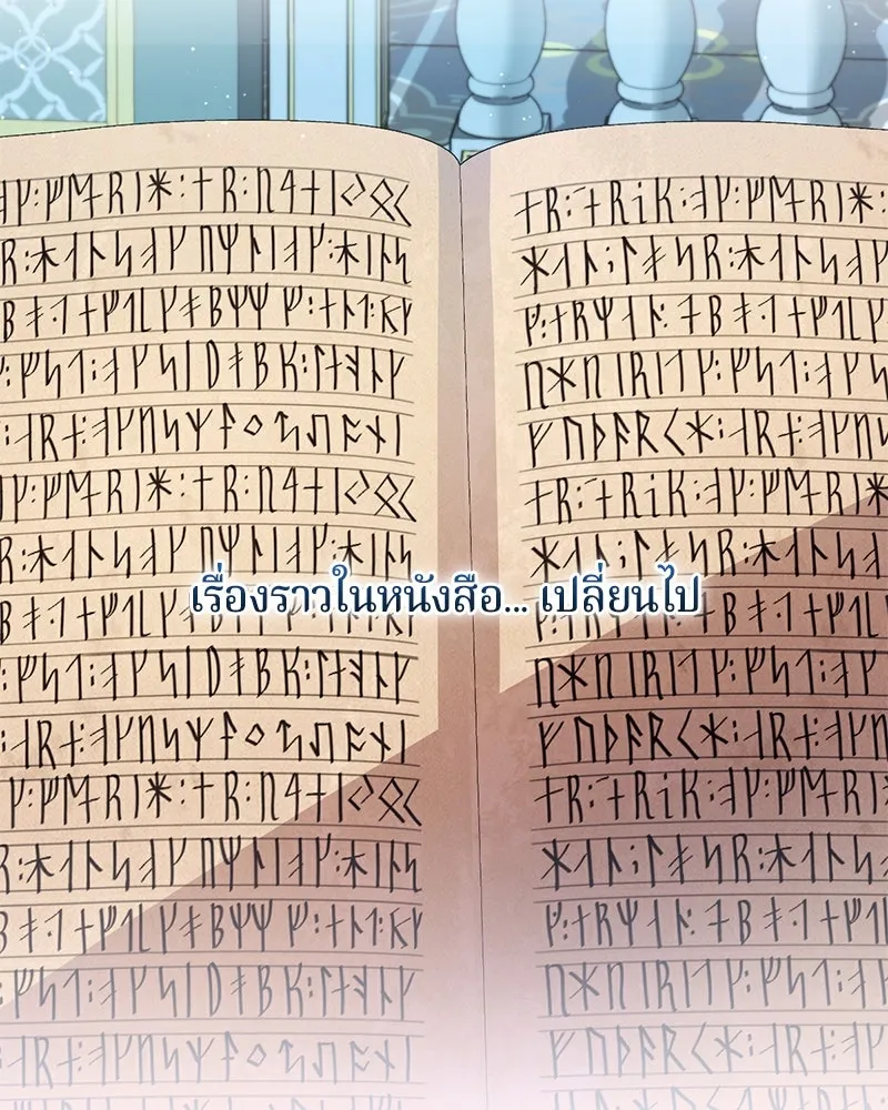 ถ้าเป็นนางร้าย ขอตายดีกว่า ตอนที่ 3 รูปที่ 56