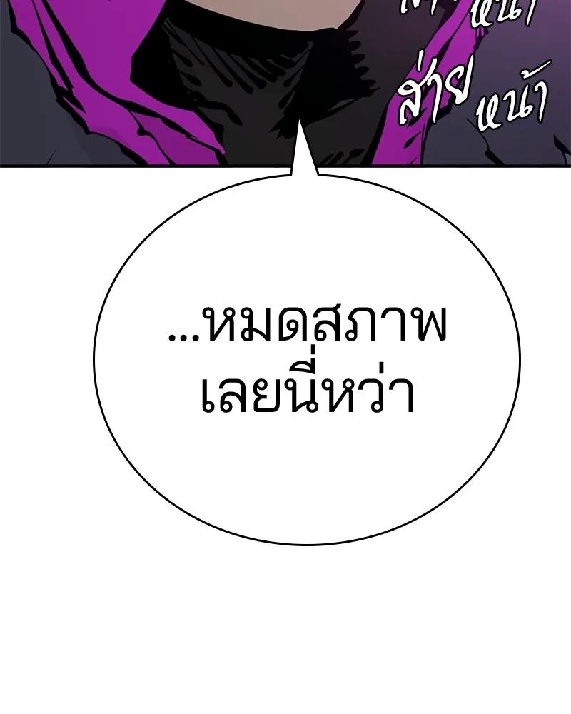 Player ตอนที่ 86 รูปที่ 122