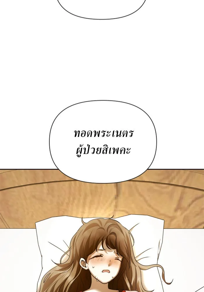 ชิงชีวิตพลิกลิขิตชะตา ตอนที่ 109. ผลตอบแทนสูง ย่อมมีความเสี่ยง รูปที่ 4