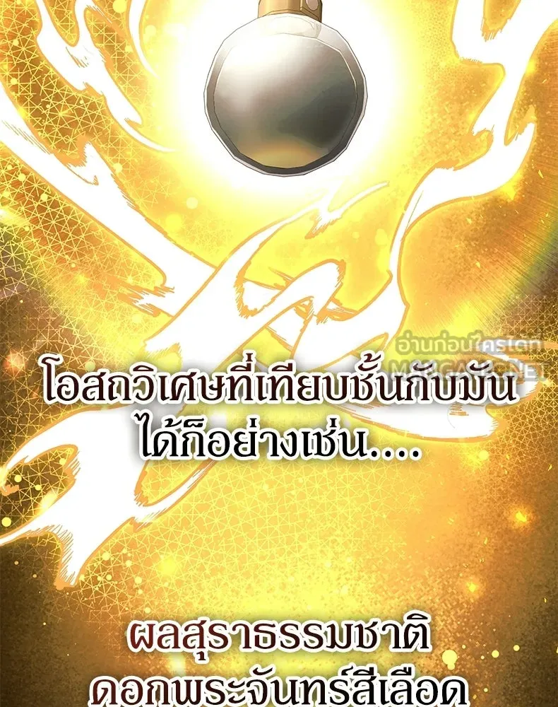 กำปั้นราชันคืนชีพ ตอนที่ 11 รูปที่ 81