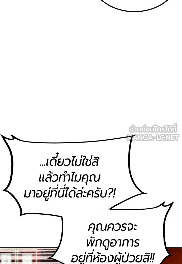 Jungle Juice ตอนที่ 146 รูปที่ 114