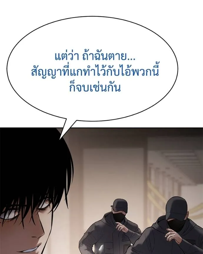 Baek XX ตอนที่ 106 รูปที่ 185