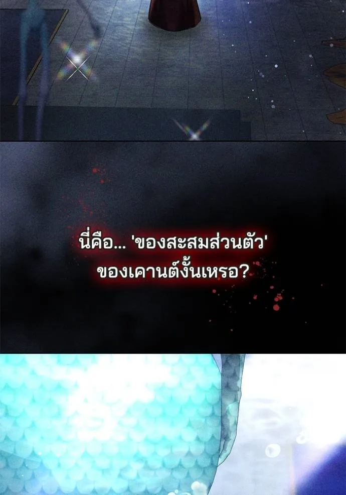 เจ้าสาวอัคนีดำ ตอนที่ 62 รูปที่ 58