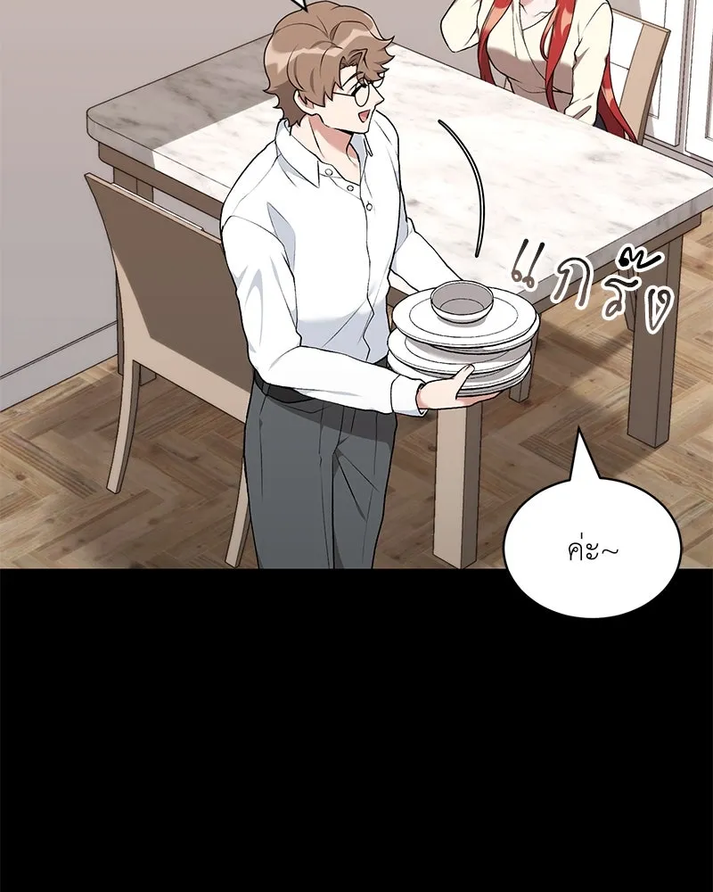 คนสวนโลกฮันเตอร์ ตอนที่ 63 รูปที่ 16