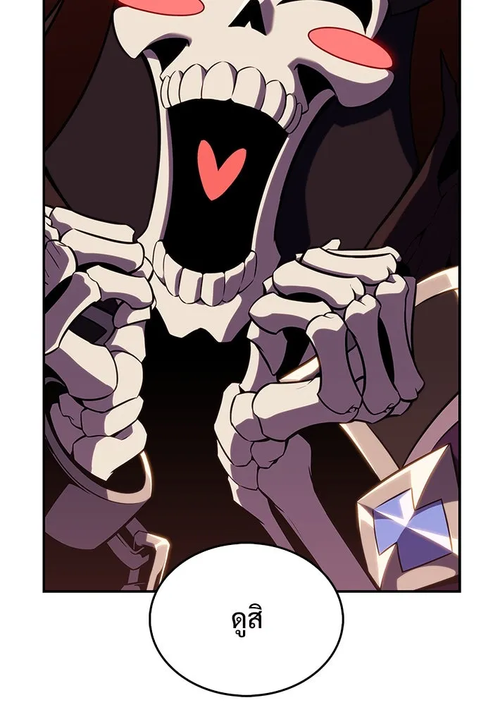 ผู้เล่นหน้าใหม่เลเวลแมกซ์ ตอนที่ 120 เต็มไปด้วยโทรศัพท์ (3) รูปที่ 28