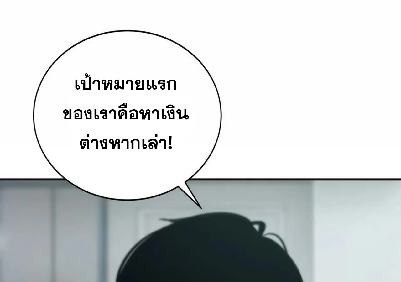 Unparalleled in the Online Gaming World ยอดคน ณ โลกออนไลน_ ตอนที่ ตอนที่ 32 รูปที่ 9