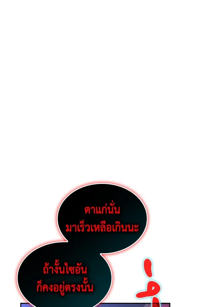 ลูกชายคนเล็กของดยุกคือมือสังหาร ตอนที่ 87 รูปที่ 158